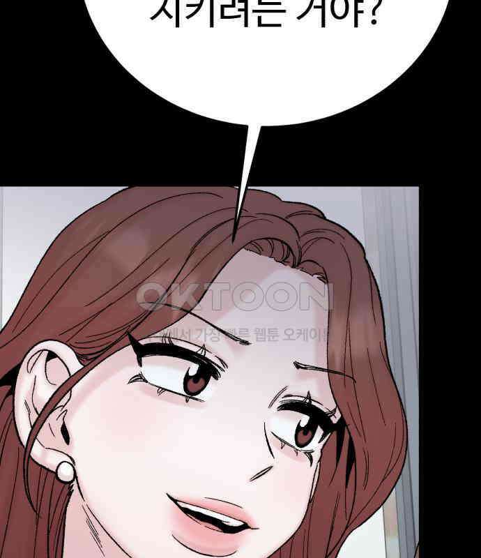 내남친 킹카만들기 113화: 양구름 모범생 만들기 프로젝트(8) 20