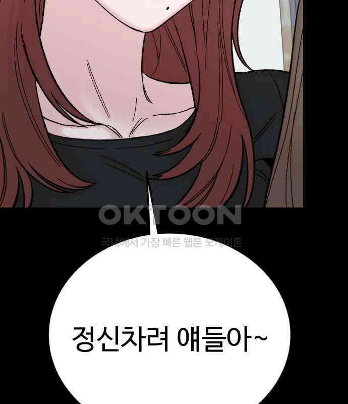 내남친 킹카만들기 113화: 양구름 모범생 만들기 프로젝트(8) 21