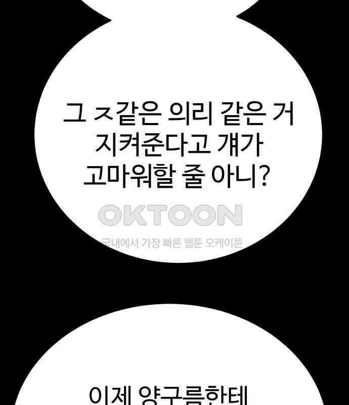 내남친 킹카만들기 113화: 양구름 모범생 만들기 프로젝트(8) 22