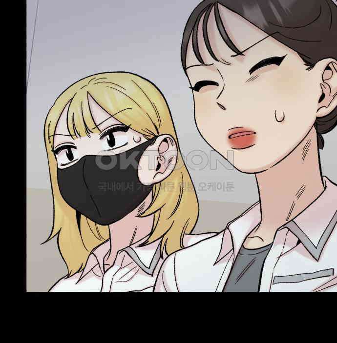 내남친 킹카만들기 113화: 양구름 모범생 만들기 프로젝트(8) 24