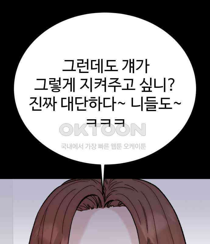 내남친 킹카만들기 113화: 양구름 모범생 만들기 프로젝트(8) 25