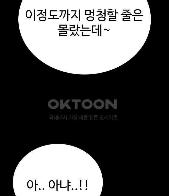 내남친 킹카만들기 113화: 양구름 모범생 만들기 프로젝트(8) 27