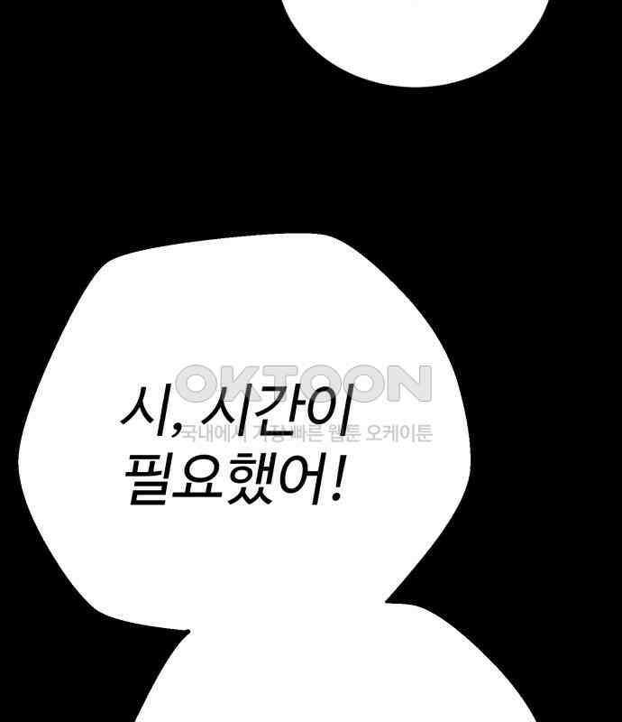내남친 킹카만들기 113화: 양구름 모범생 만들기 프로젝트(8) 32