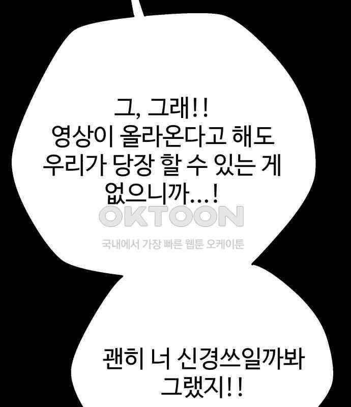 내남친 킹카만들기 113화: 양구름 모범생 만들기 프로젝트(8) 37