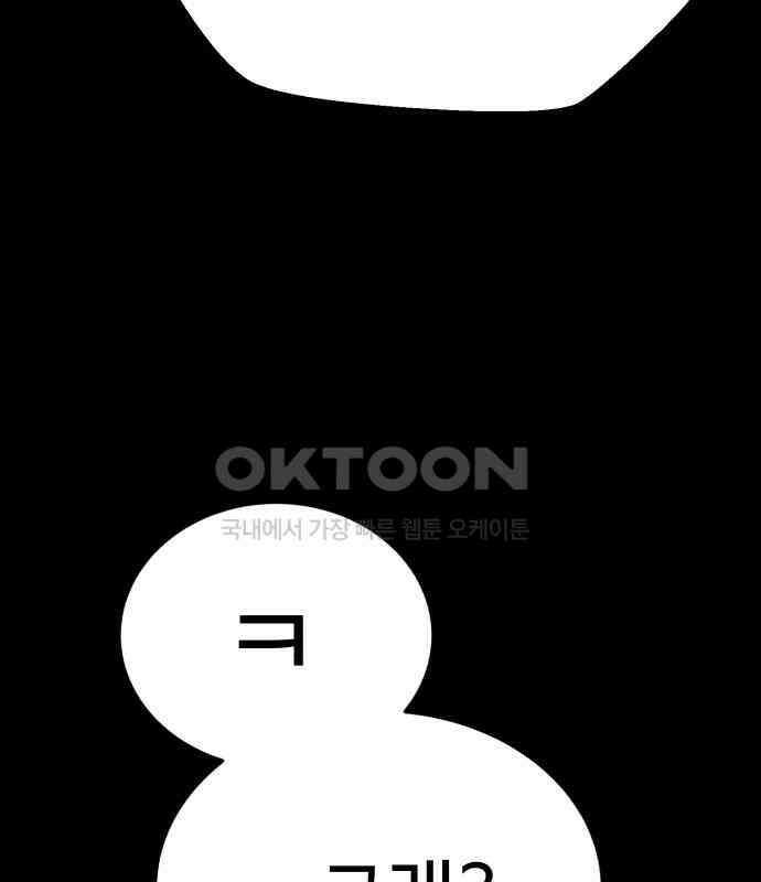 내남친 킹카만들기 113화: 양구름 모범생 만들기 프로젝트(8) 38
