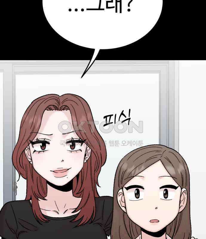 내남친 킹카만들기 113화: 양구름 모범생 만들기 프로젝트(8) 39
