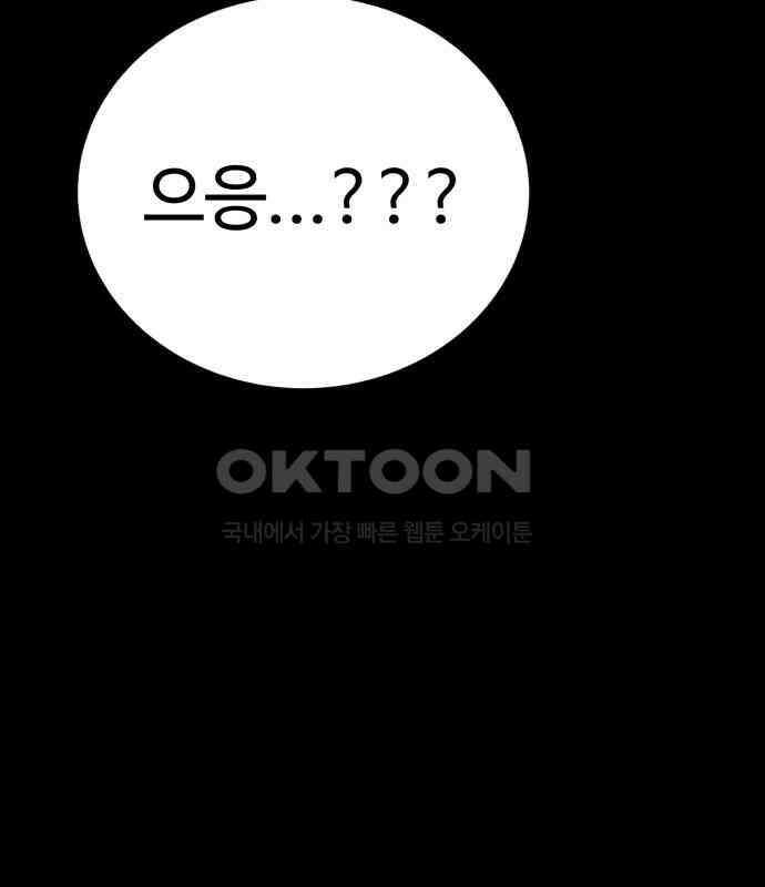 내남친 킹카만들기 113화: 양구름 모범생 만들기 프로젝트(8) 43
