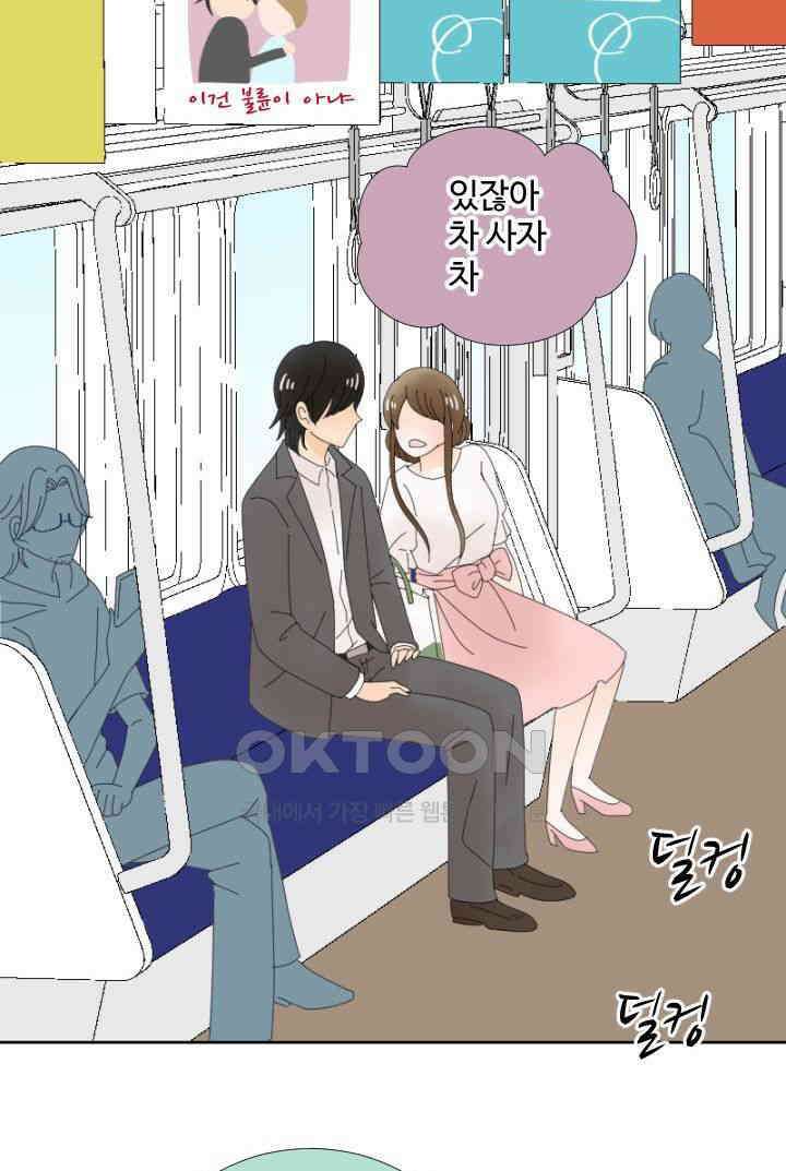 오늘 밤 어때? 237번째 밤．．． 해 둬야 할 말 2