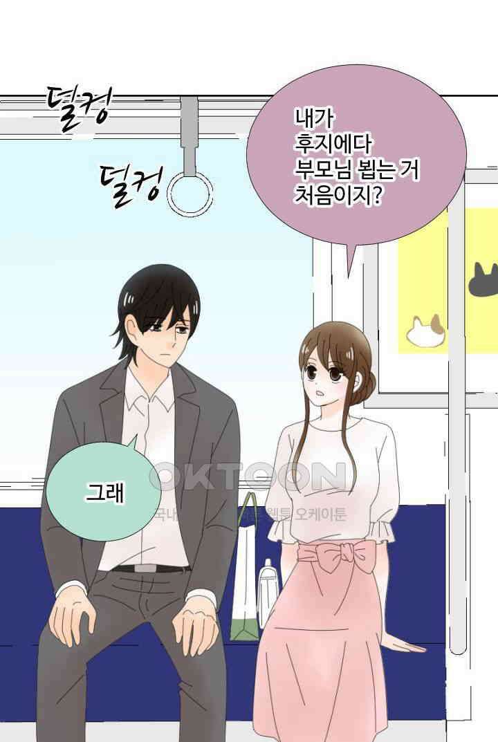 오늘 밤 어때? 237번째 밤．．． 해 둬야 할 말 4