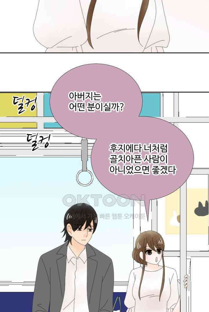 오늘 밤 어때? 237번째 밤．．． 해 둬야 할 말 7