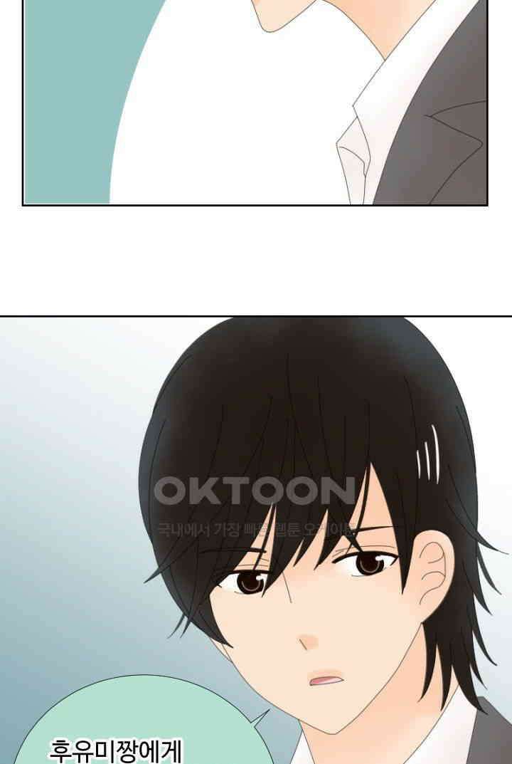 오늘 밤 어때? 237번째 밤．．． 해 둬야 할 말 9
