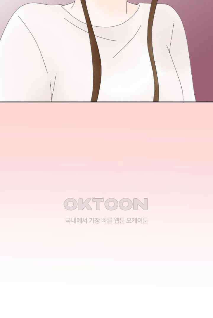 오늘 밤 어때? 237번째 밤．．． 해 둬야 할 말 11