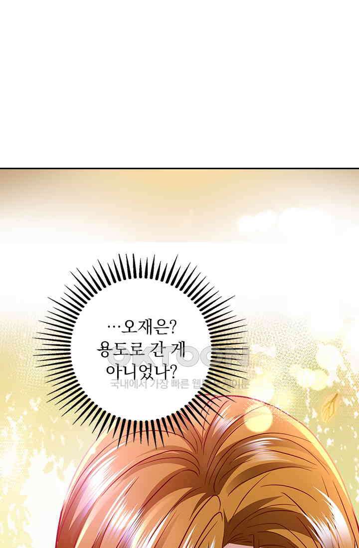 이혼해줄래요? 시즌2 97화 1