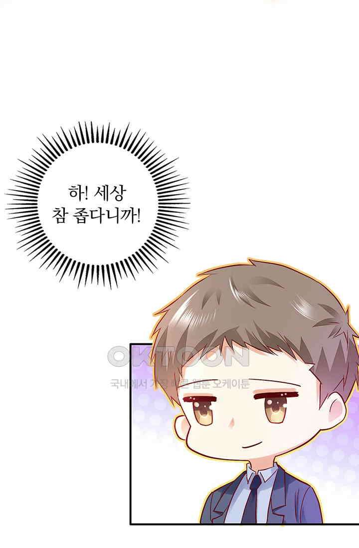 이혼해줄래요? 시즌2 97화 3