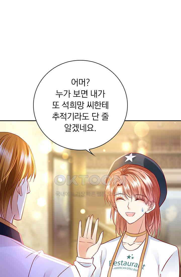 이혼해줄래요? 시즌2 97화 4