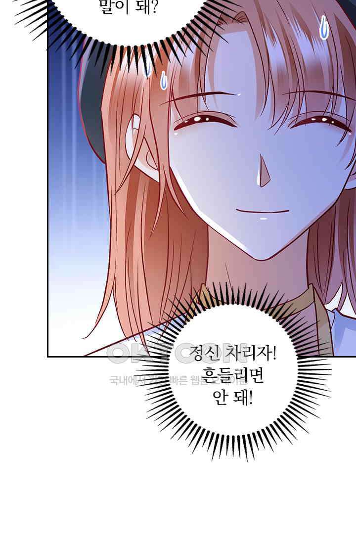 이혼해줄래요? 시즌2 97화 6
