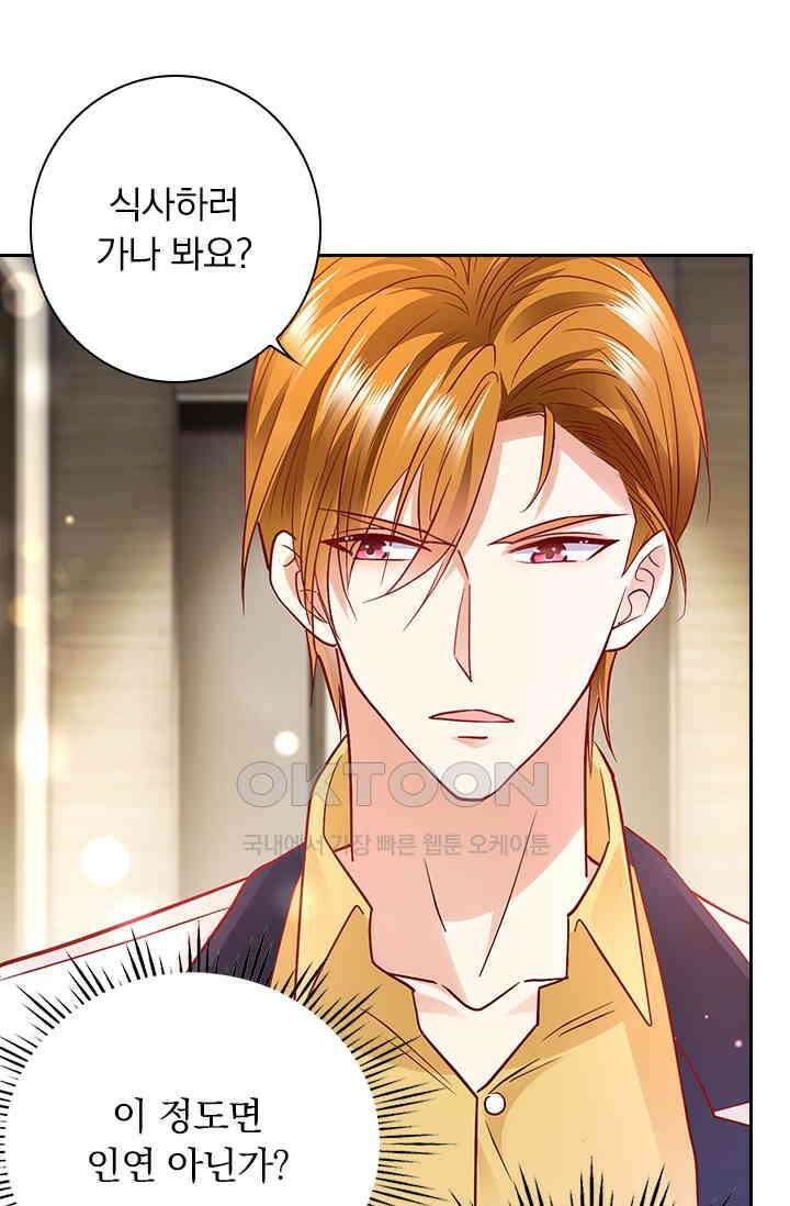 이혼해줄래요? 시즌2 97화 7
