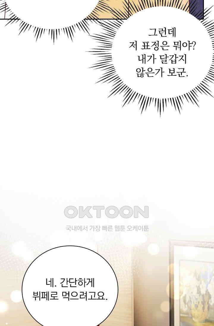 이혼해줄래요? 시즌2 97화 8