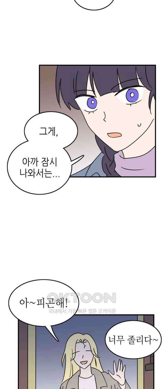 에밀리의 저택 27화 2