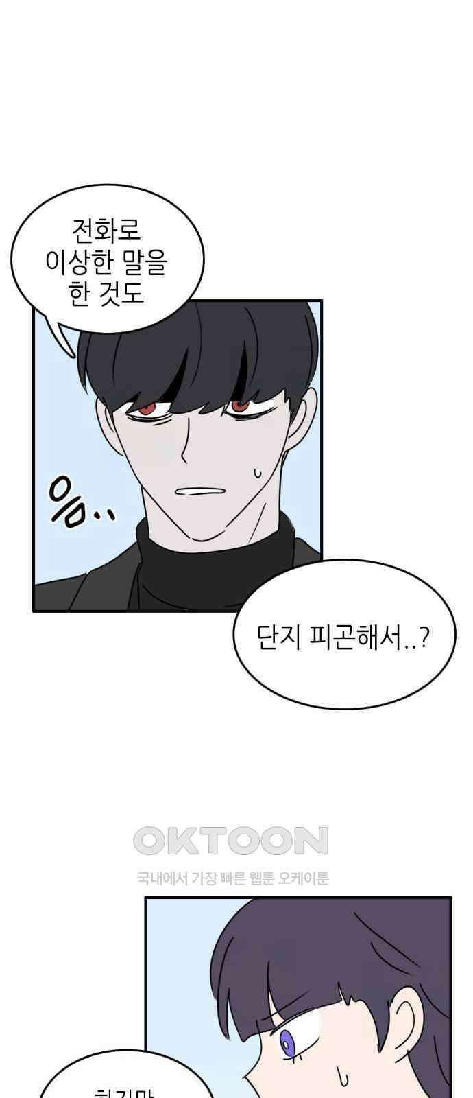 에밀리의 저택 27화 4
