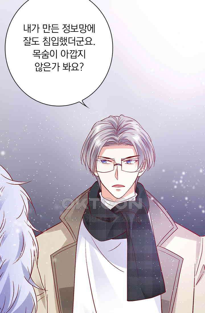 이혼해줄래요? 시즌2 103화 6