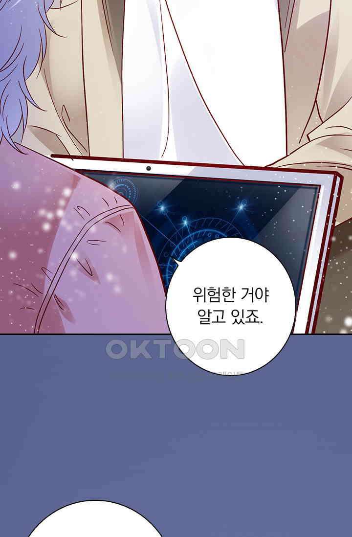 이혼해줄래요? 시즌2 103화 7
