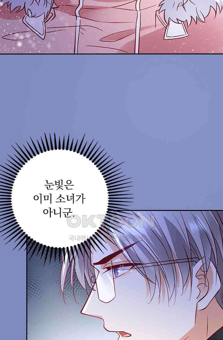 이혼해줄래요? 시즌2 103화 9