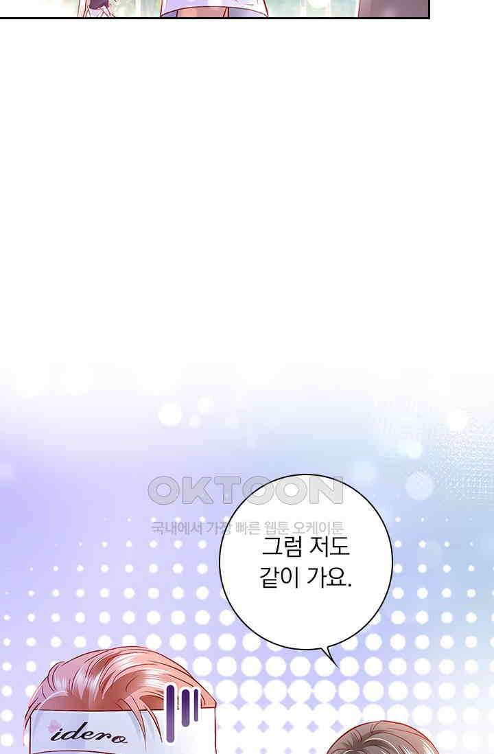 이혼해줄래요? 시즌2 109화 2