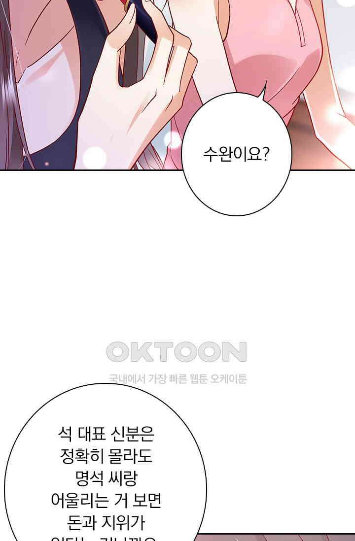 이혼해줄래요? 시즌2 109화 7