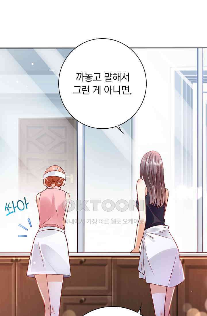 이혼해줄래요? 시즌2 109화 9