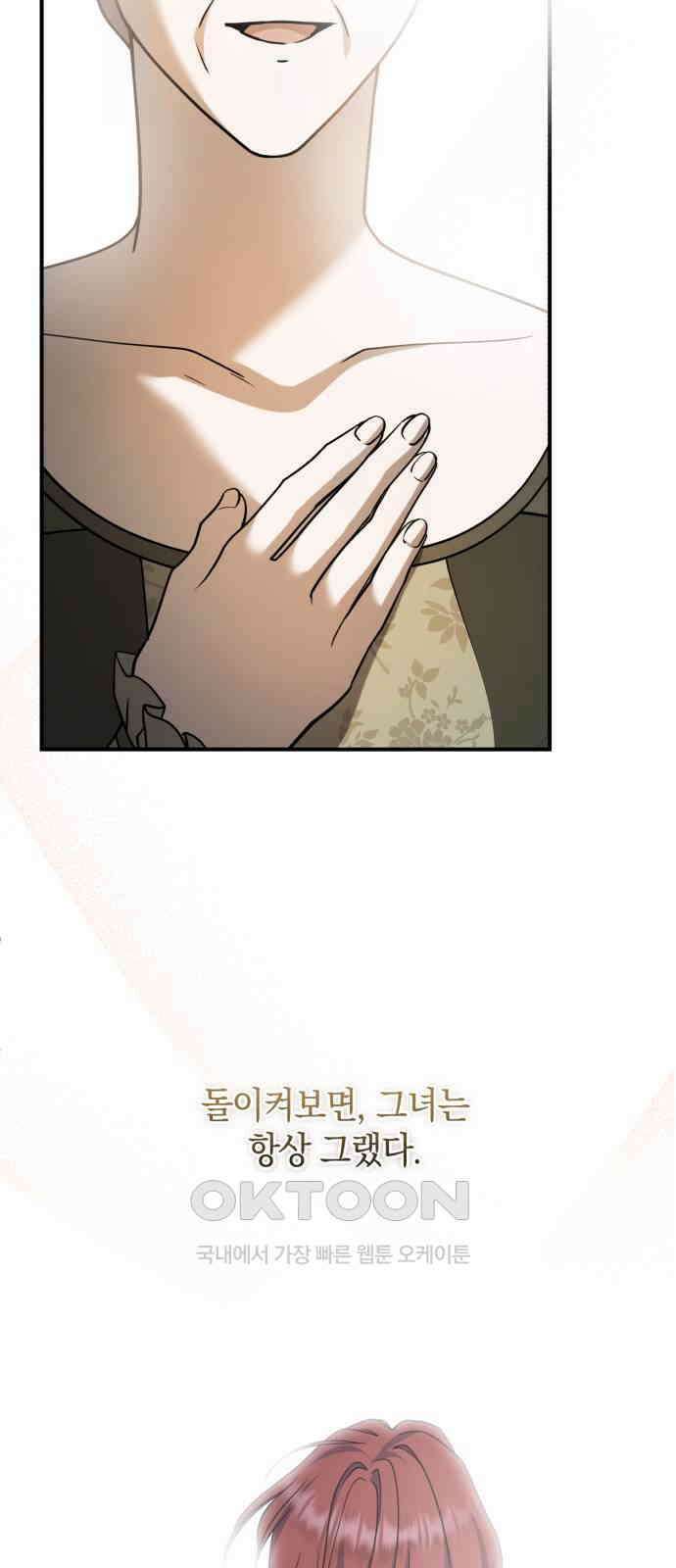 뜻밖의 청혼 26화 15