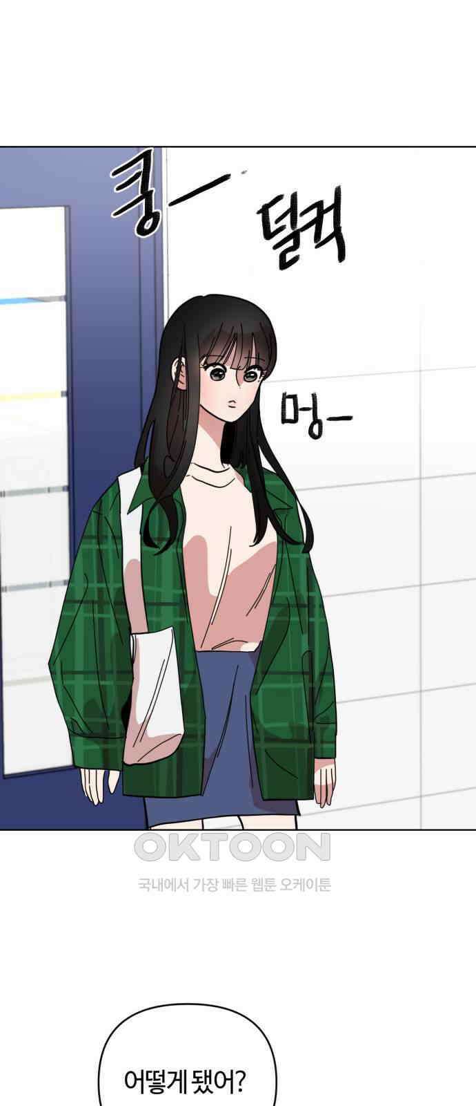 처음을 줄게! 32 너무 빠른데요? 2