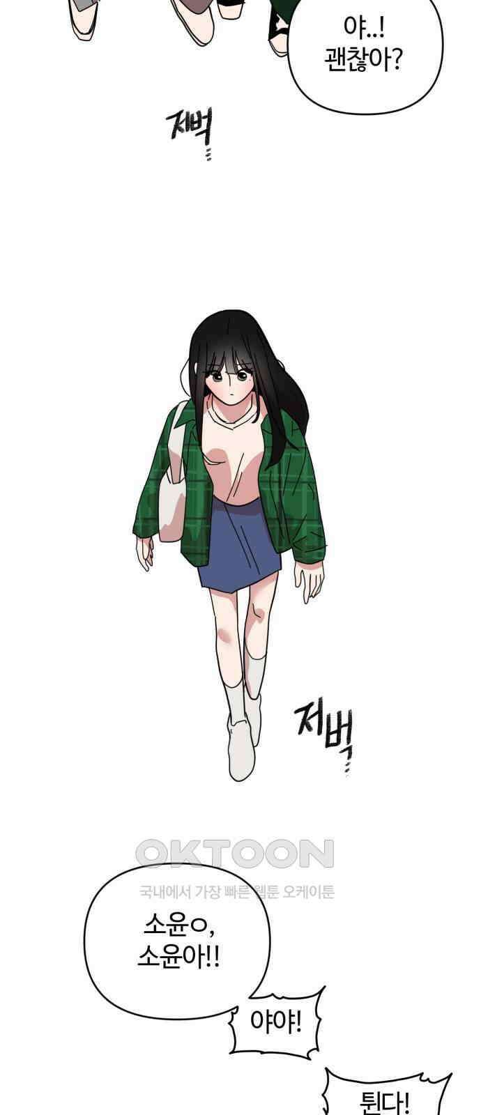 처음을 줄게! 32 너무 빠른데요? 6