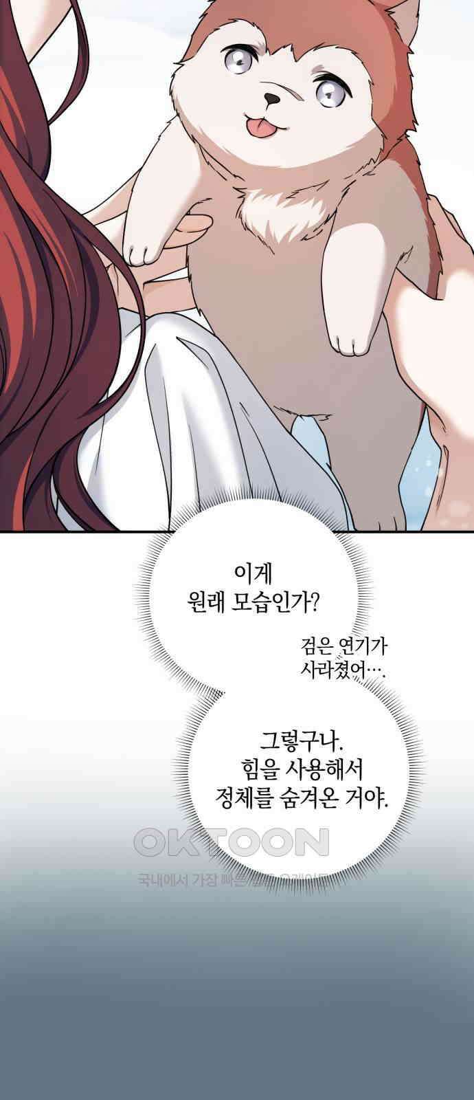 뜻밖의 청혼 31화 5