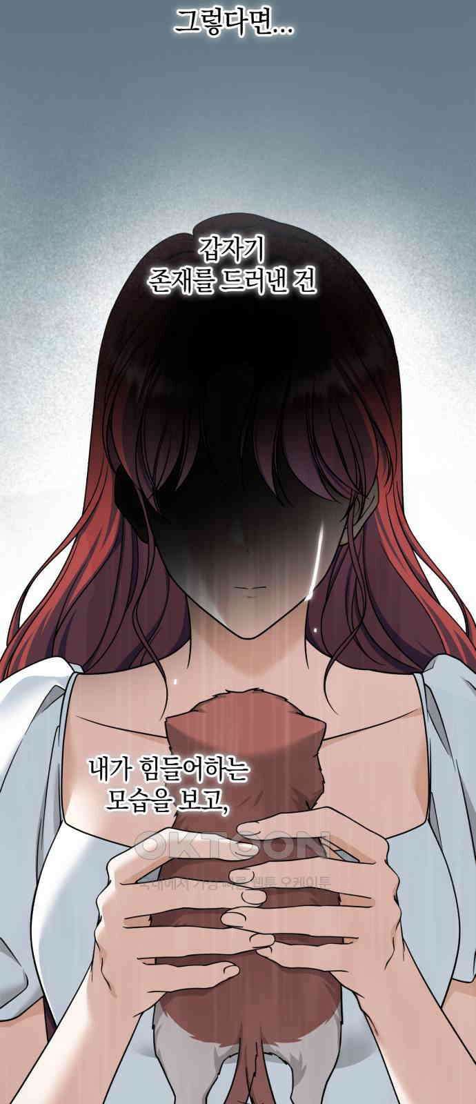 뜻밖의 청혼 31화 6