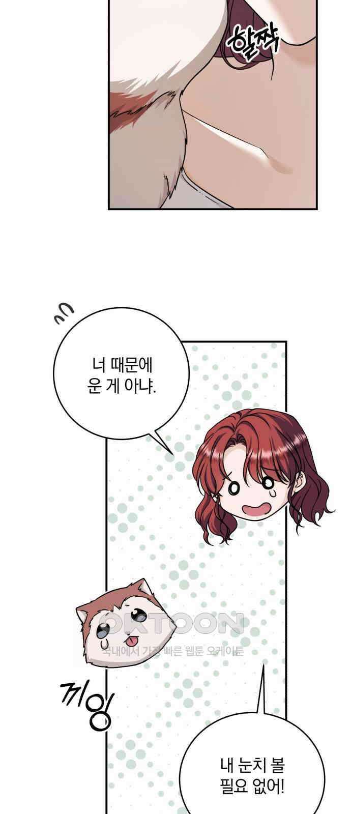 뜻밖의 청혼 31화 9