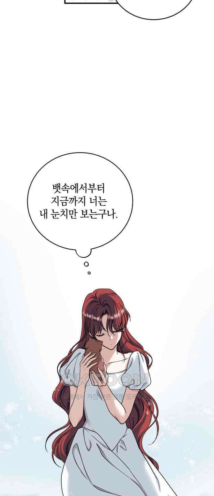 뜻밖의 청혼 31화 10