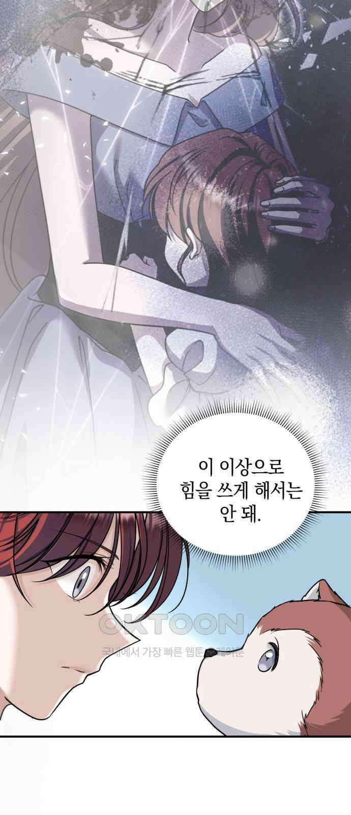 뜻밖의 청혼 31화 12