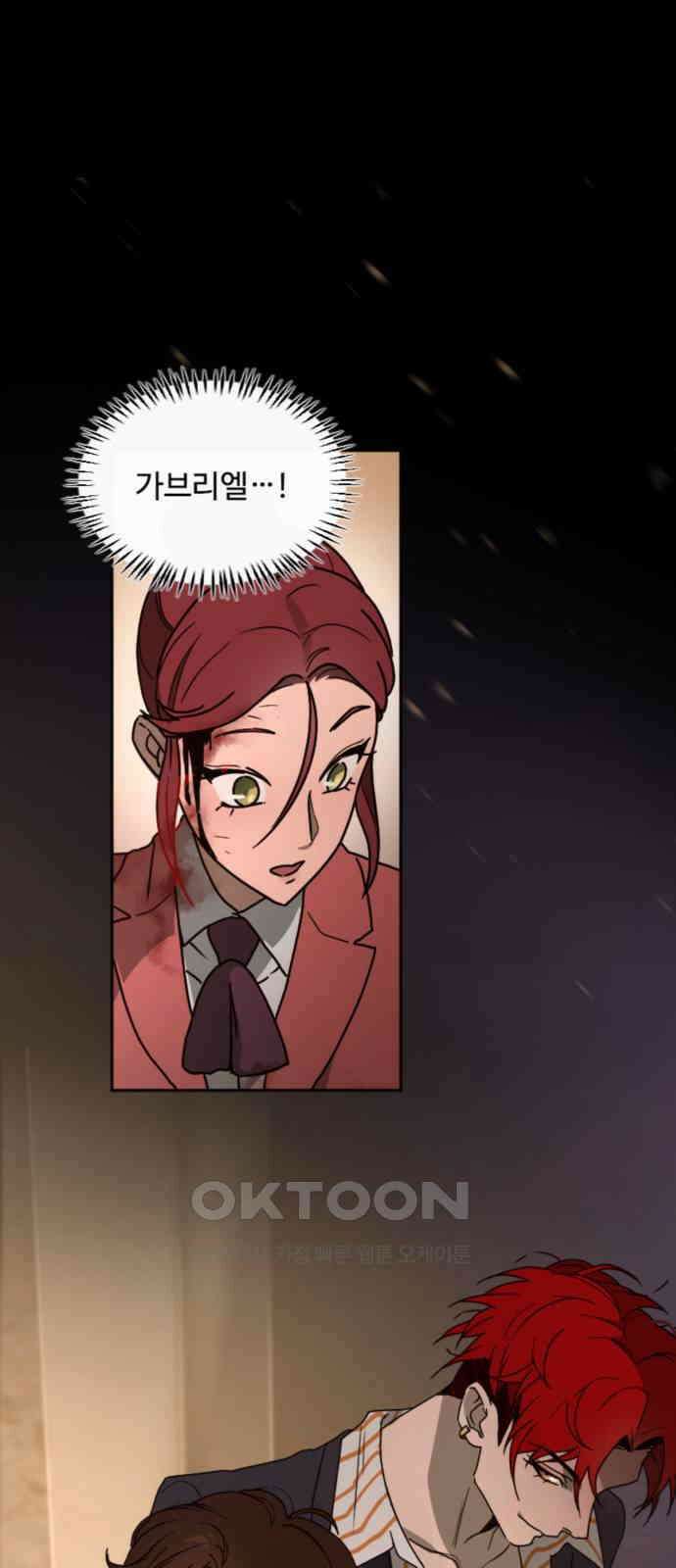 마피아 내니 17화 1