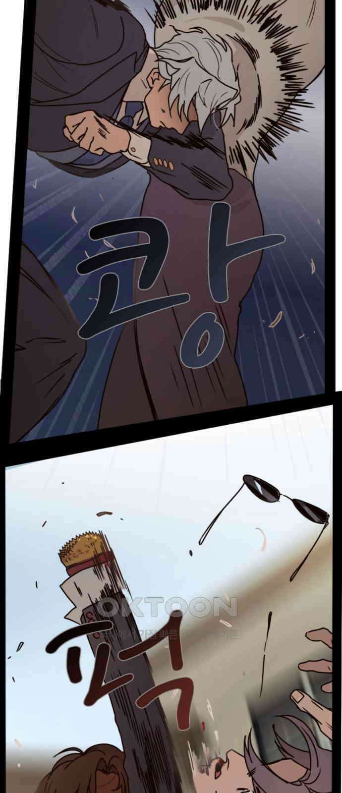 마피아 내니 17화 22