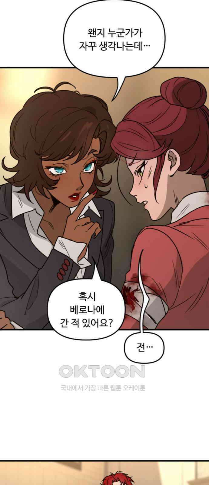 마피아 내니 17화 32
