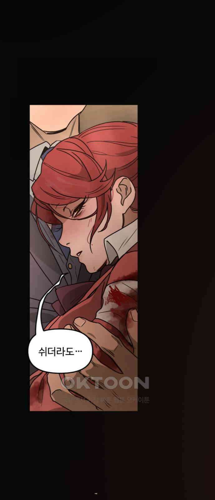 마피아 내니 17화 36