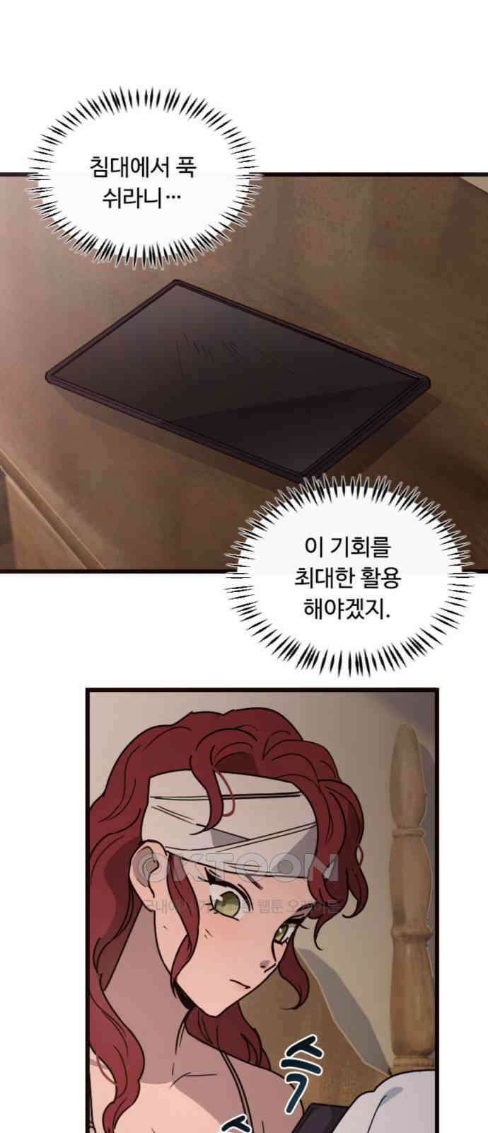 마피아 내니 17화 48