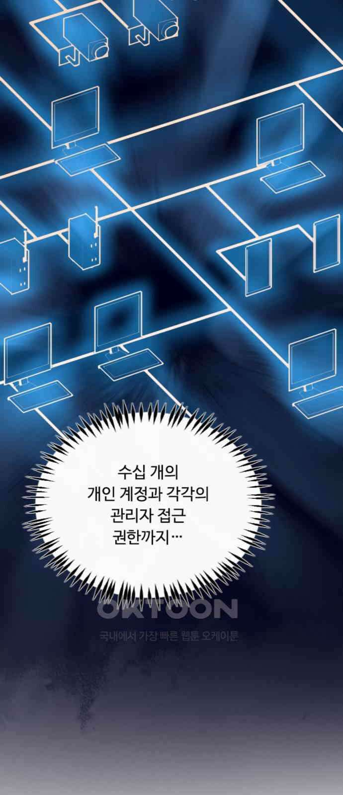 마피아 내니 17화 50