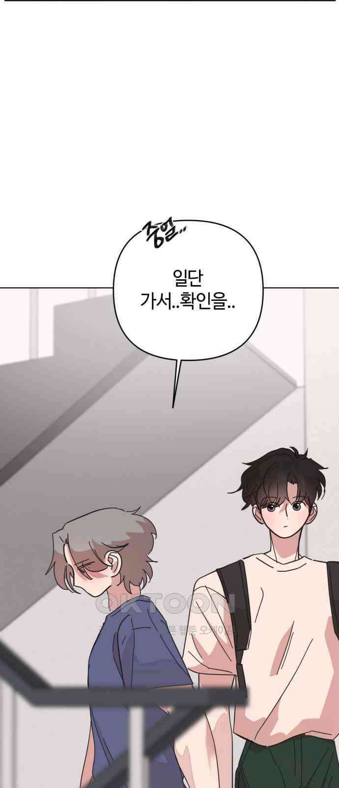 처음을 줄게! 38 소윤을 흔들 작당모의 해보기 9