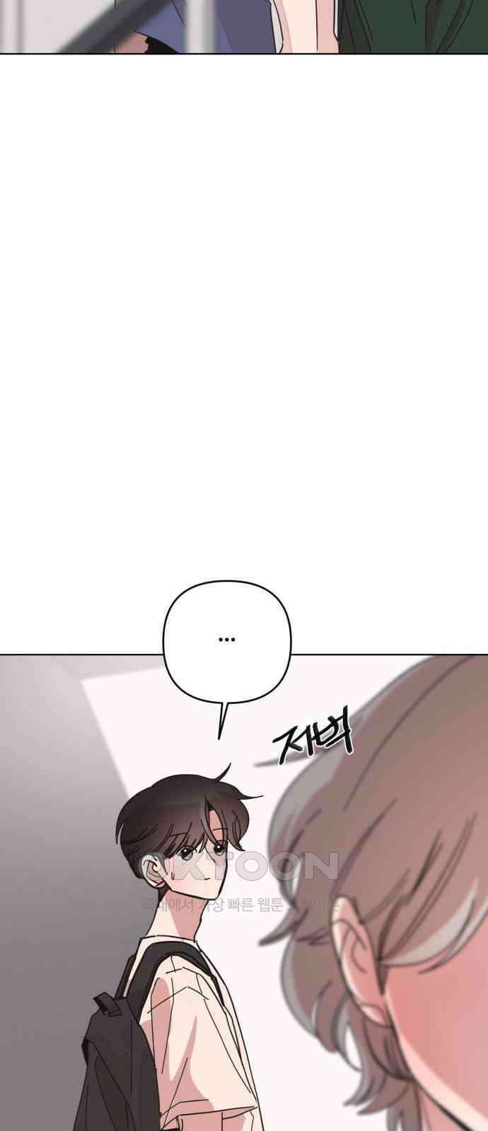 처음을 줄게! 38 소윤을 흔들 작당모의 해보기 10