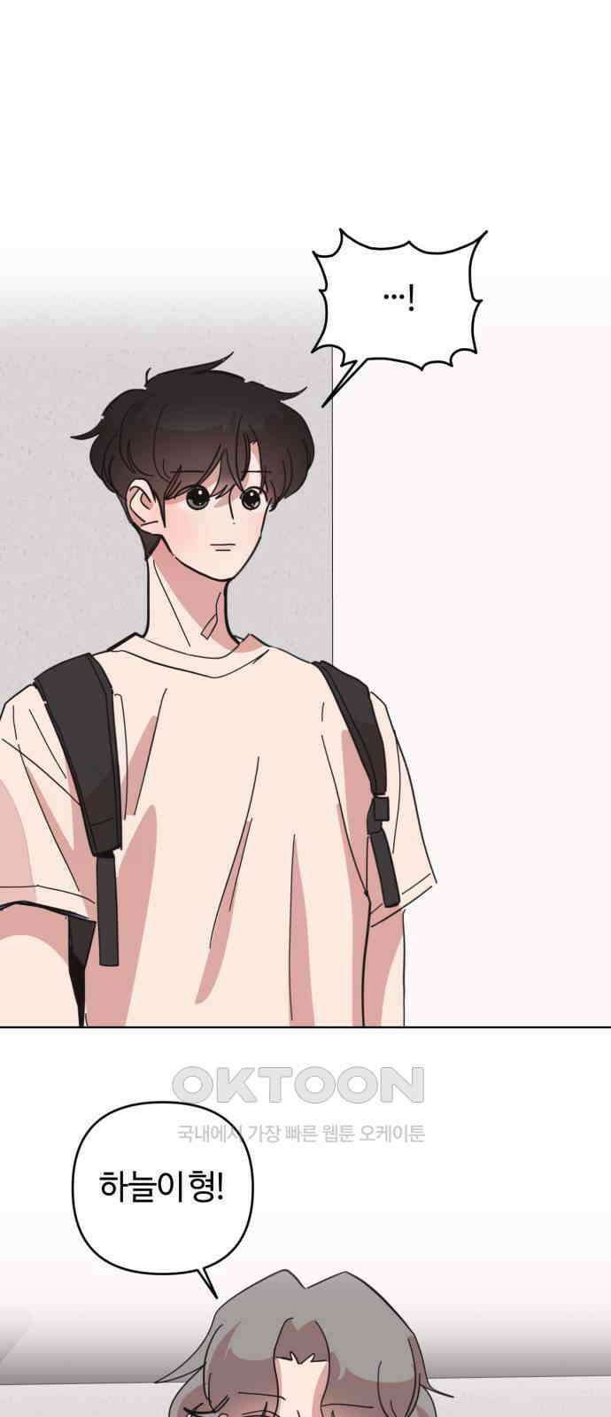 처음을 줄게! 38 소윤을 흔들 작당모의 해보기 12