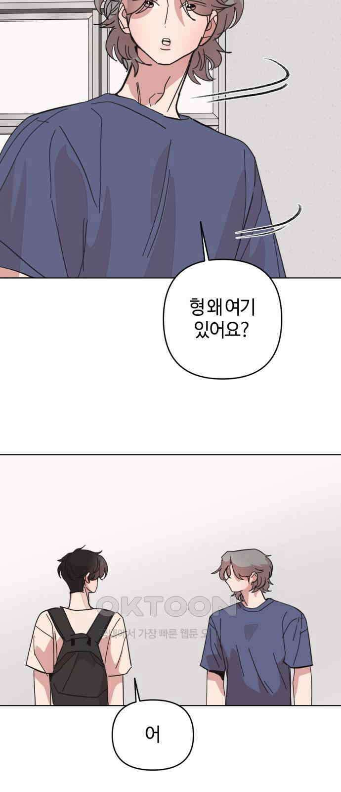 처음을 줄게! 38 소윤을 흔들 작당모의 해보기 13