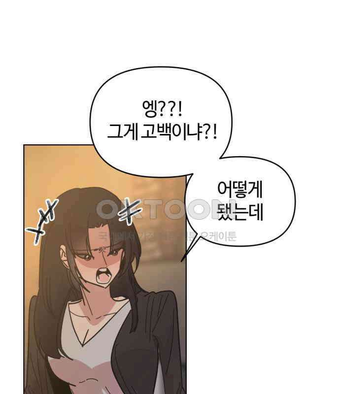 처음을 줄게! 40 오빠라고 불러보기 1