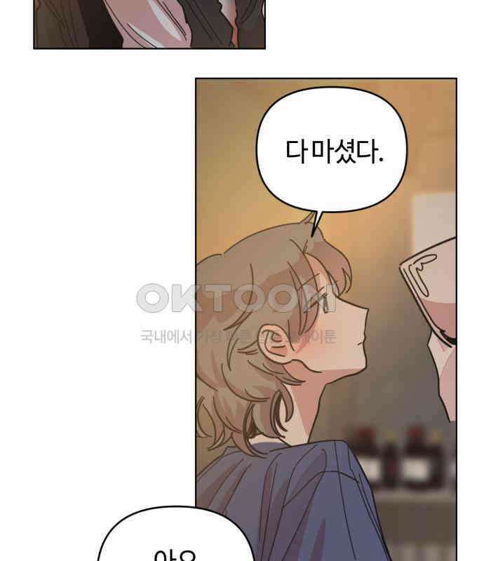 처음을 줄게! 40 오빠라고 불러보기 2